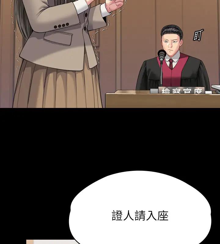 第329话-本案判决如下! - 第92.jpg页