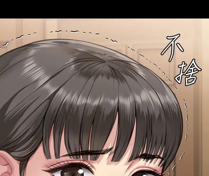 第329话-本案判决如下! - 第97.jpg页