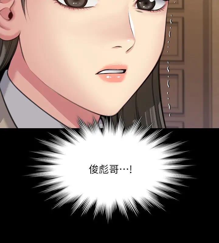 第329话-本案判决如下! - 第98.jpg页