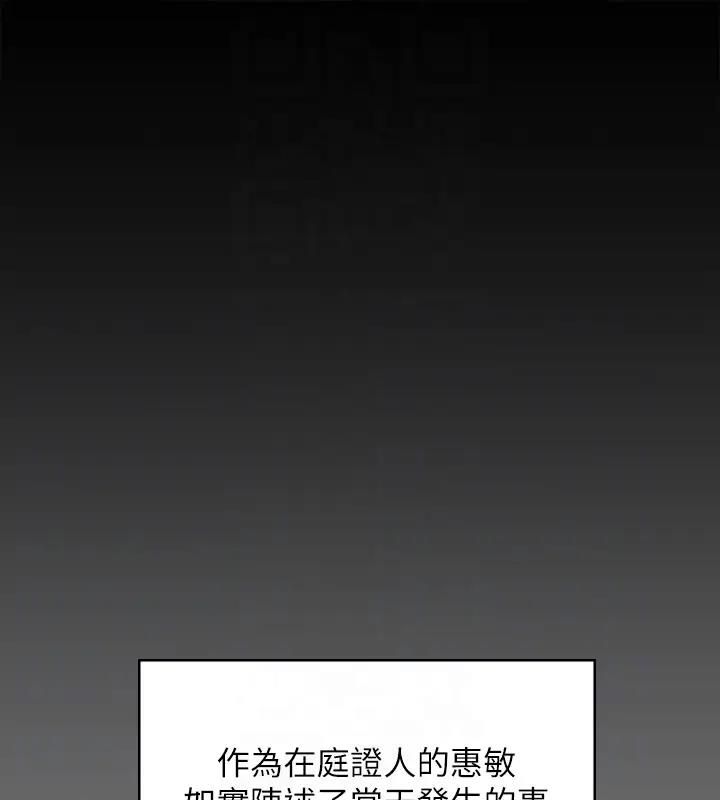 第329话-本案判决如下! - 第100.jpg页