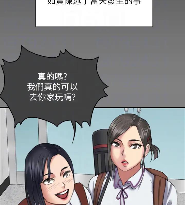 第329话-本案判决如下! - 第101.jpg页