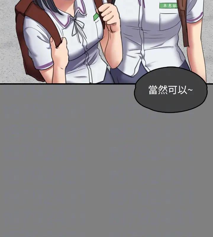 第329话-本案判决如下! - 第102.jpg页