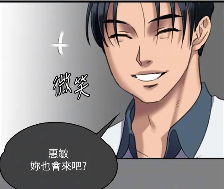 第329话-本案判决如下! - 第103.jpg页