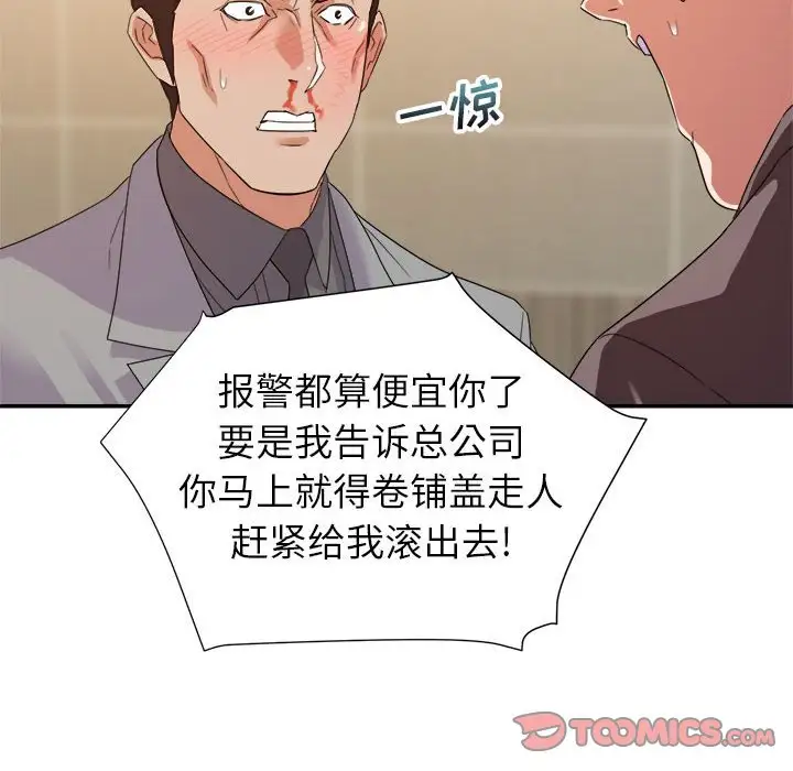 第8话 - 第108.jpg页