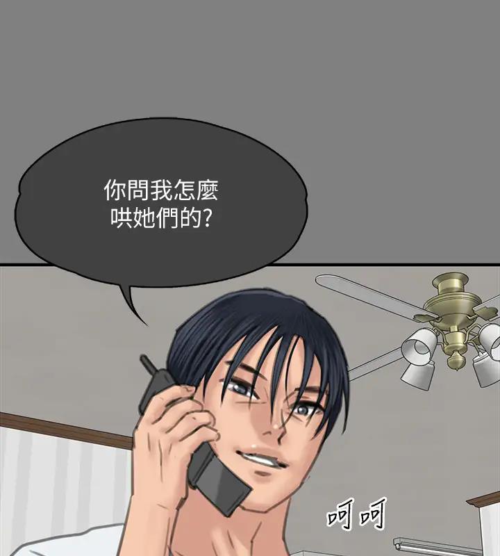 第329话-本案判决如下! - 第112.jpg页