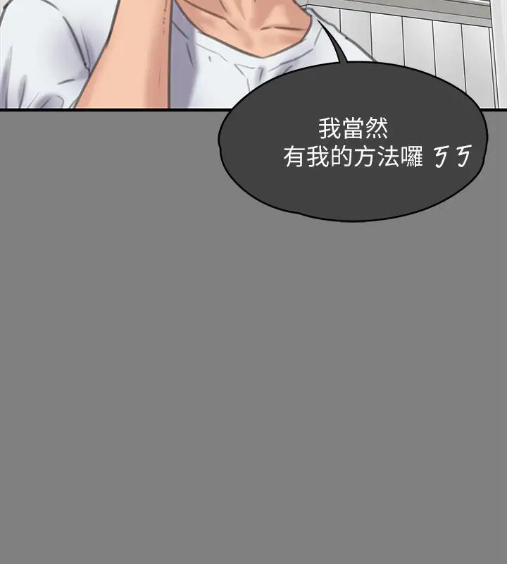 第329话-本案判决如下! - 第113.jpg页