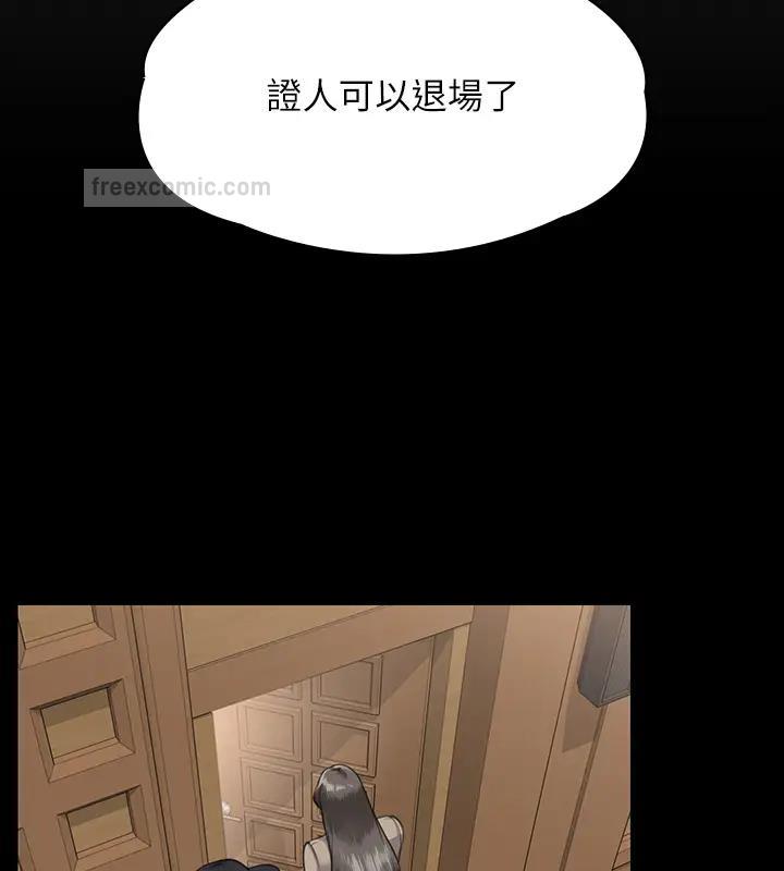第329话-本案判决如下! - 第120.jpg页