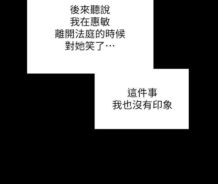 第329话-本案判决如下! - 第132.jpg页