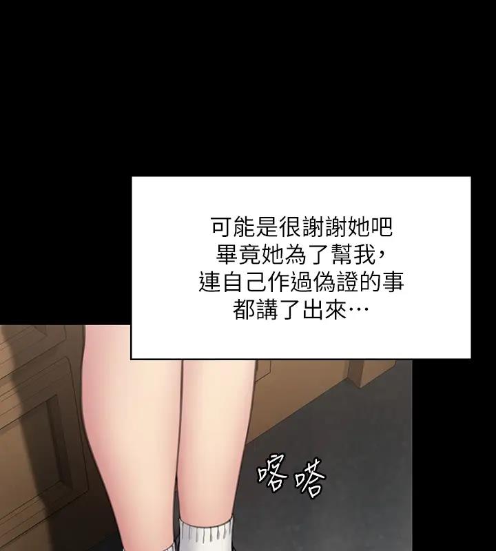 第329话-本案判决如下! - 第133.jpg页