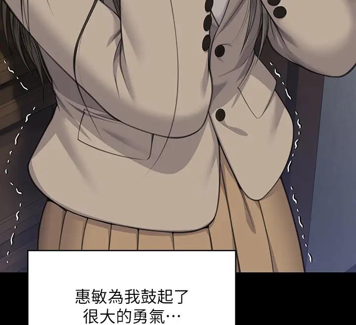 第329话-本案判决如下! - 第136.jpg页