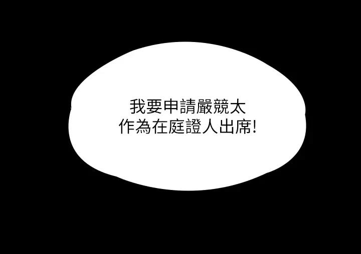 第329话-本案判决如下! - 第140.jpg页