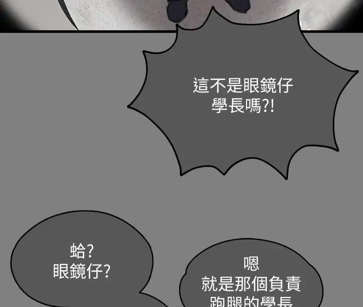 第329话-本案判决如下! - 第144.jpg页
