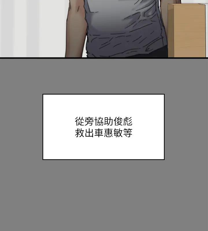 第329话-本案判决如下! - 第157.jpg页