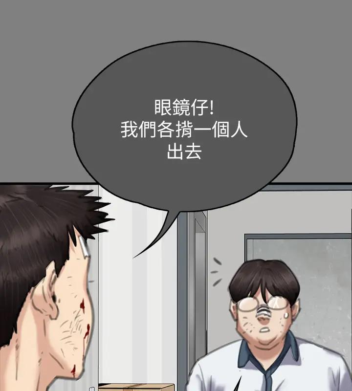 第329话-本案判决如下! - 第164.jpg页