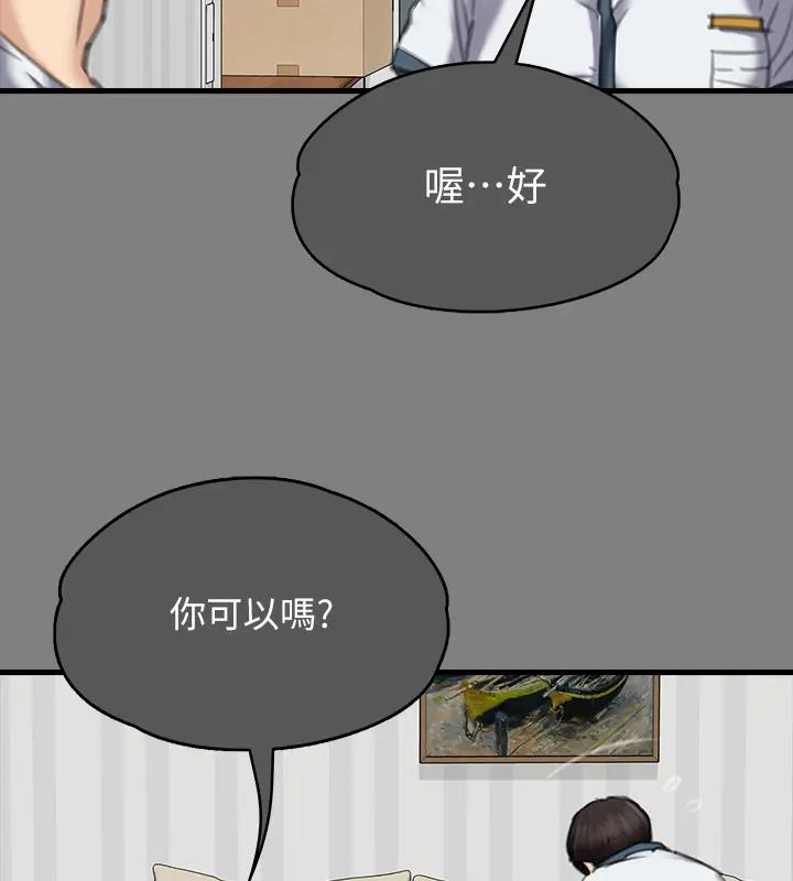 第329话-本案判决如下! - 第165.jpg页
