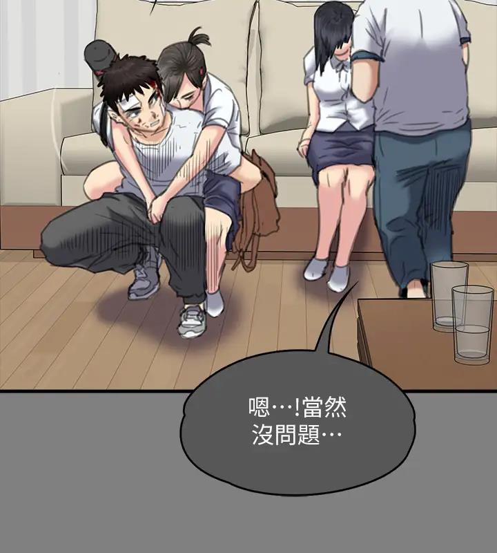 第329话-本案判决如下! - 第166.jpg页