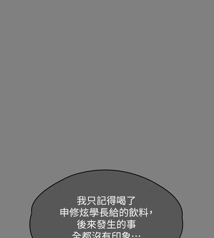 第329话-本案判决如下! - 第169.jpg页