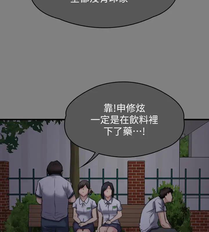 第329话-本案判决如下! - 第170.jpg页