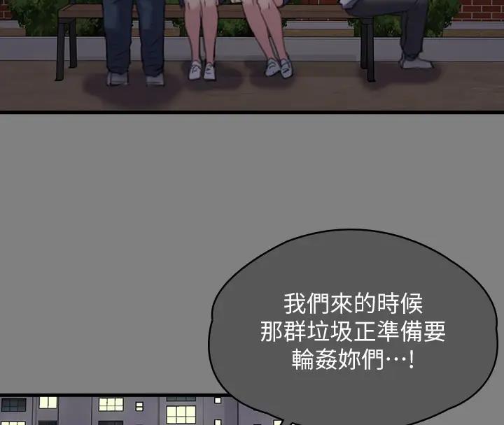 第329话-本案判决如下! - 第171.jpg页