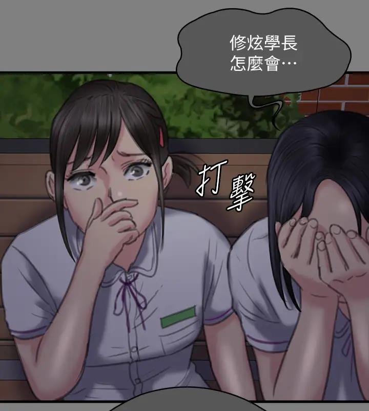 第329话-本案判决如下! - 第173.jpg页