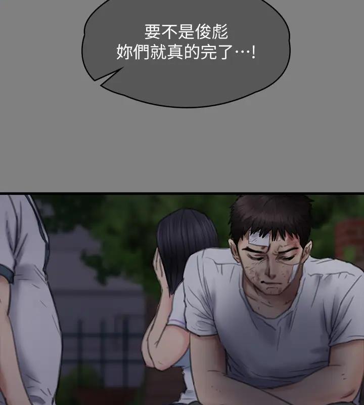 第329话-本案判决如下! - 第174.jpg页