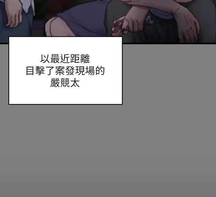 第329话-本案判决如下! - 第175.jpg页