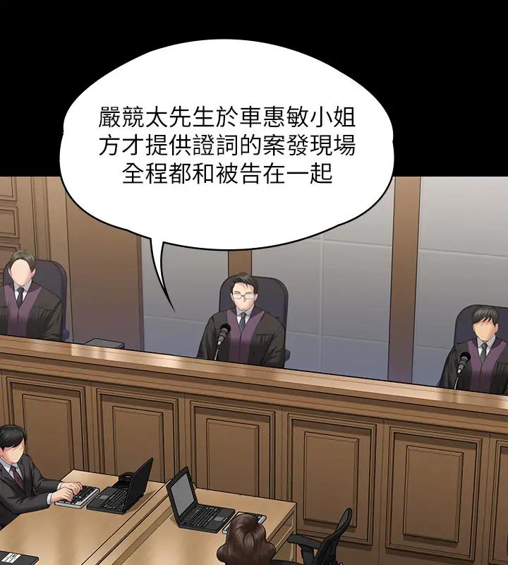 第329话-本案判决如下! - 第178.jpg页