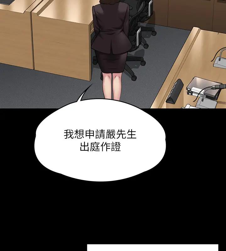 第329话-本案判决如下! - 第179.jpg页