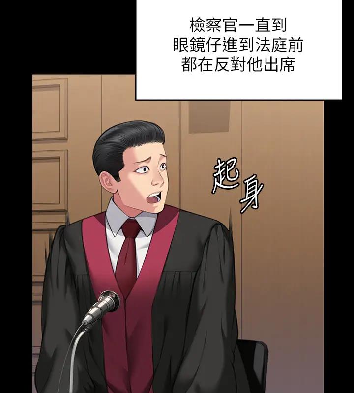 第329话-本案判决如下! - 第180.jpg页