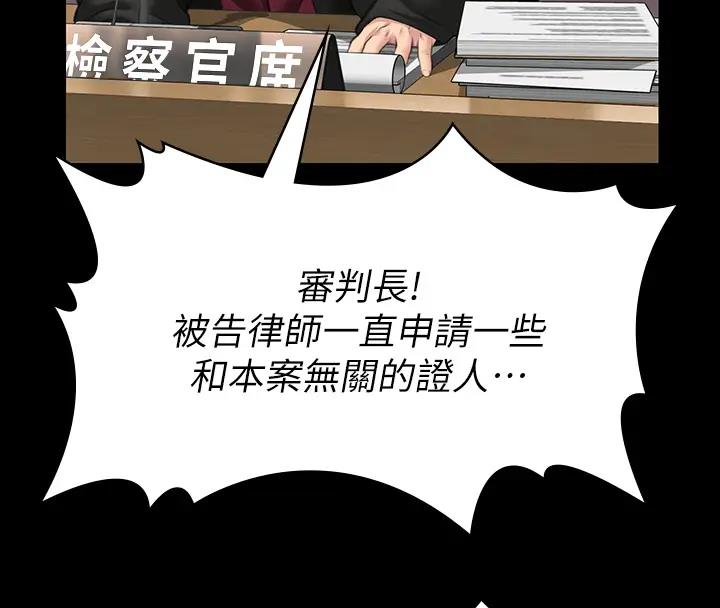 第329话-本案判决如下! - 第181.jpg页
