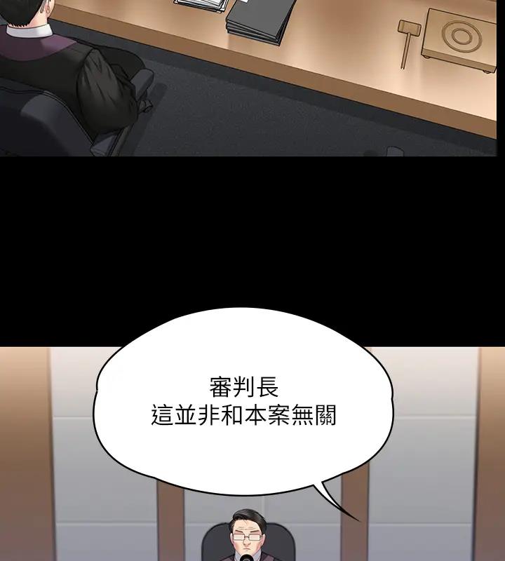 第329话-本案判决如下! - 第183.jpg页