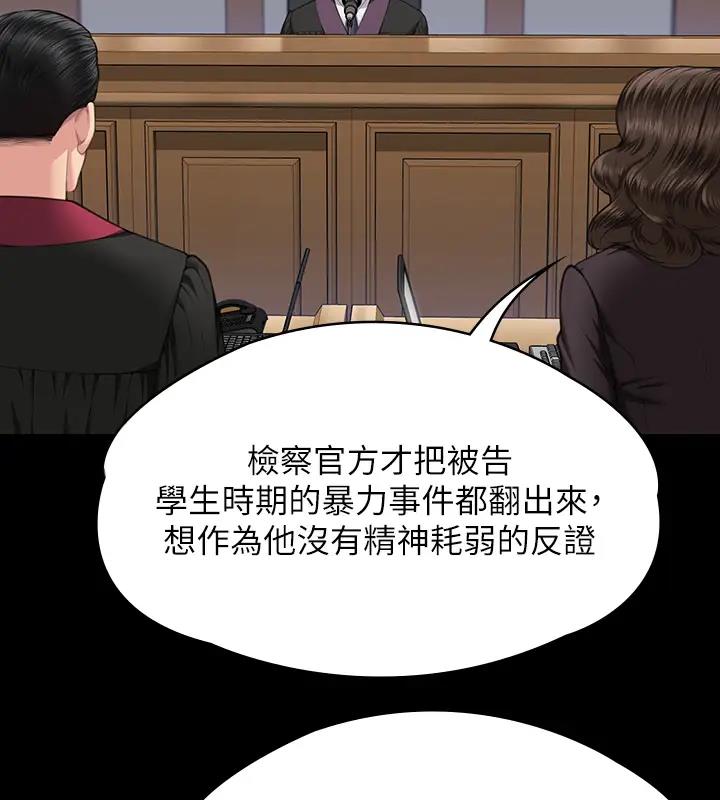 第329话-本案判决如下! - 第184.jpg页