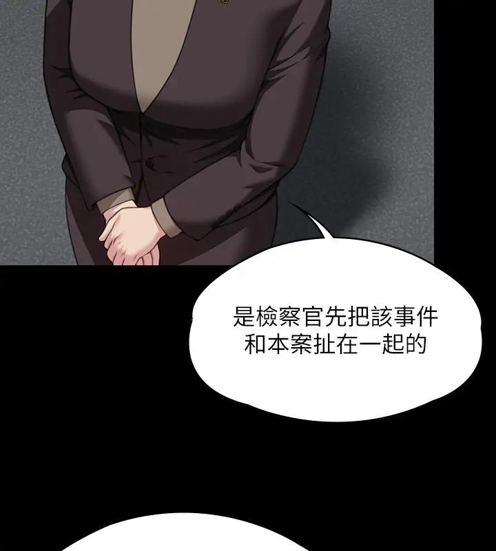 第329话-本案判决如下! - 第186.jpg页