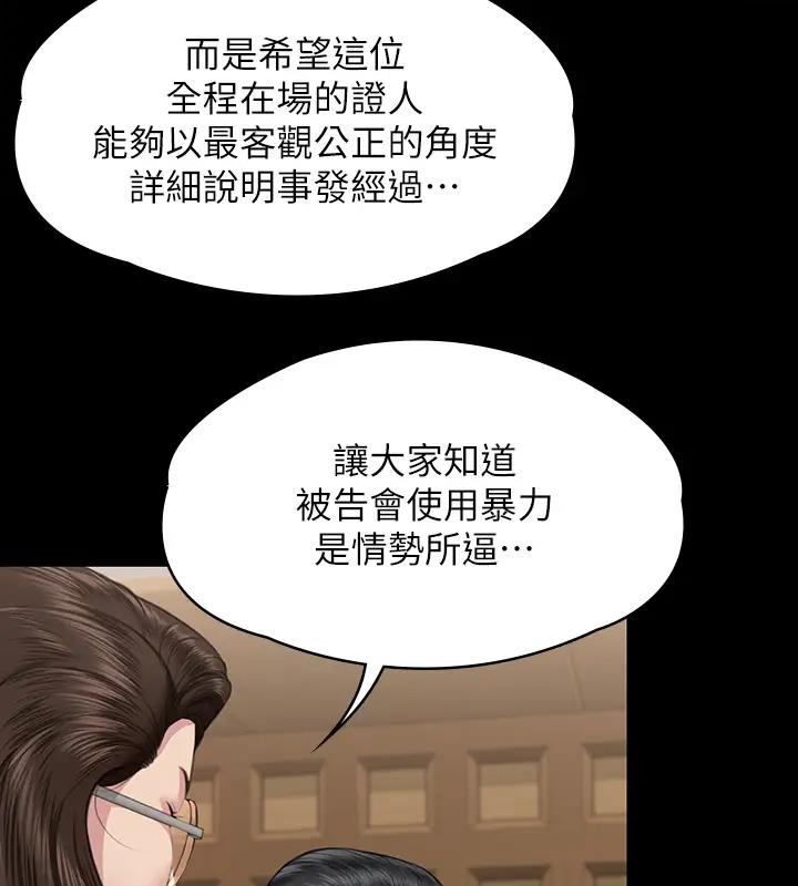 第329话-本案判决如下! - 第188.jpg页