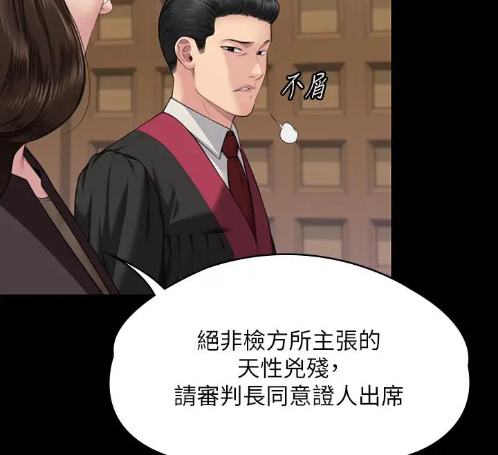 第329话-本案判决如下! - 第189.jpg页