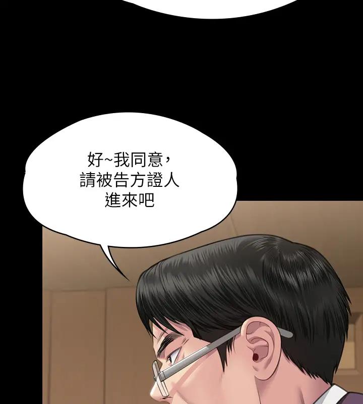 第329话-本案判决如下! - 第190.jpg页