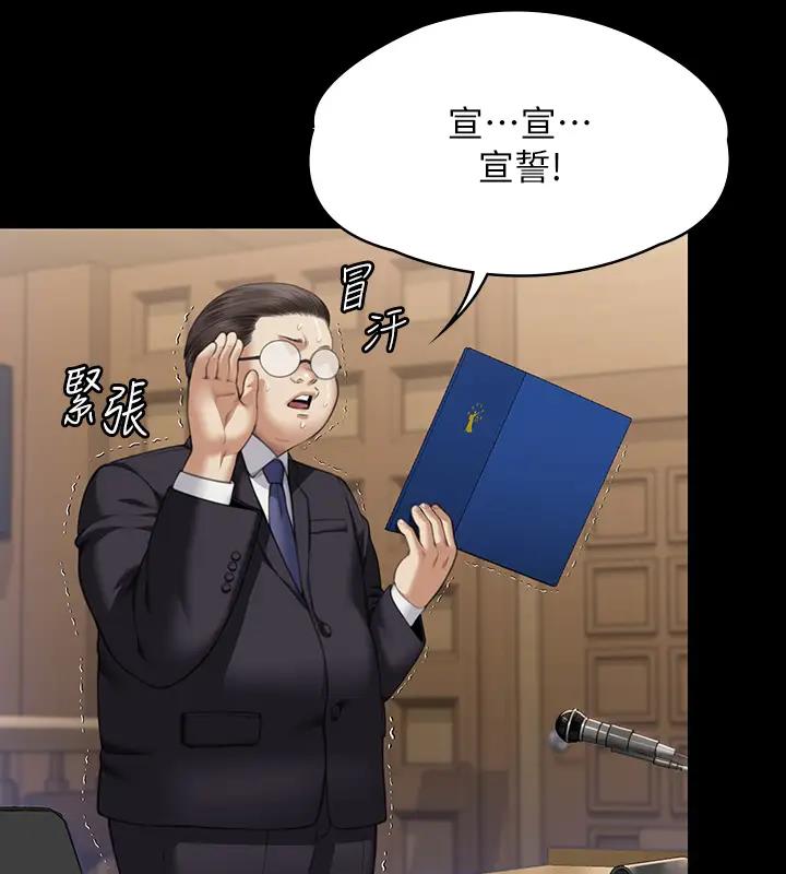 第329话-本案判决如下! - 第192.jpg页