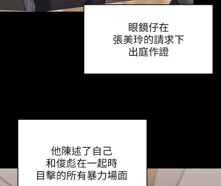 第329话-本案判决如下! - 第193.jpg页