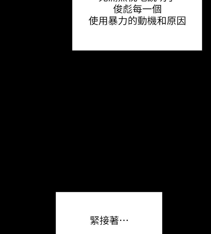 第329话-本案判决如下! - 第195.jpg页