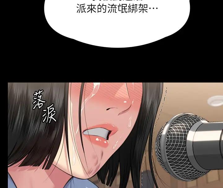 第329话-本案判决如下! - 第197.jpg页