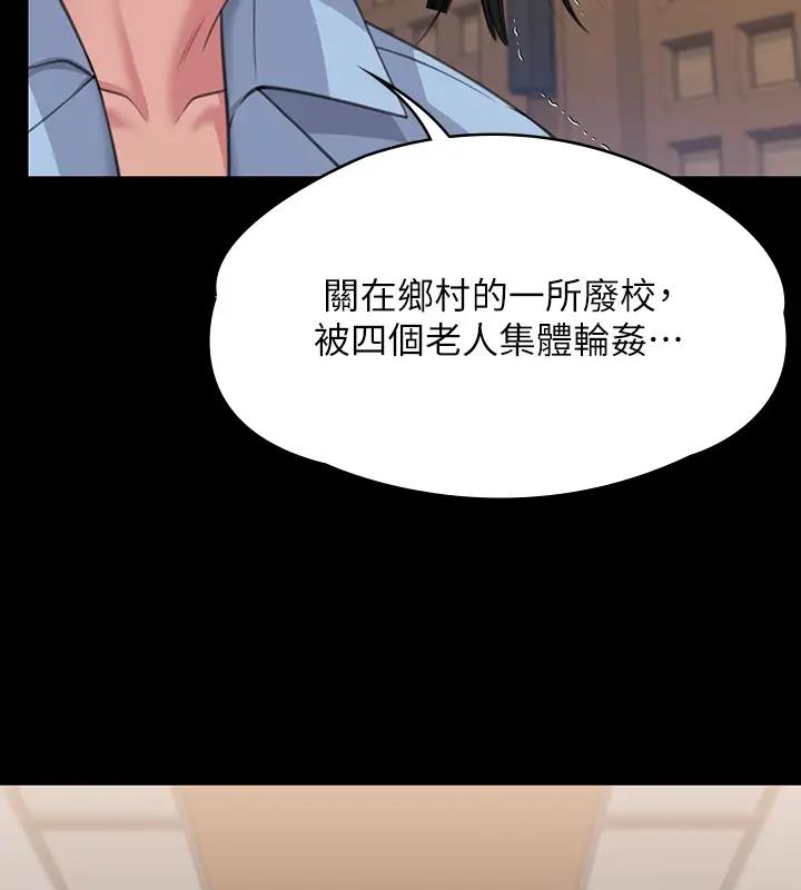 第329话-本案判决如下! - 第198.jpg页