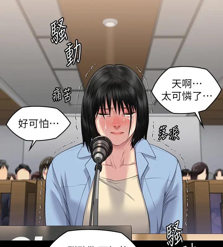 第329话-本案判决如下! - 第199.jpg页