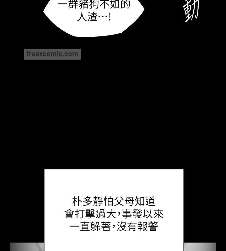第329话-本案判决如下! - 第200.jpg页