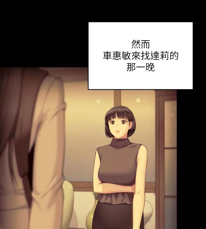 第329话-本案判决如下! - 第202.jpg页