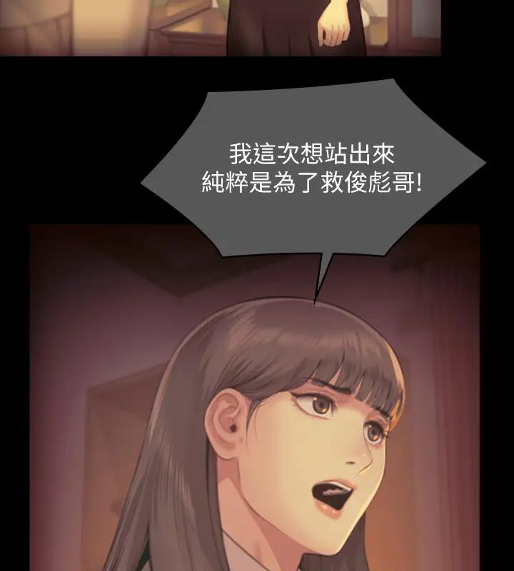 第329话-本案判决如下! - 第203.jpg页