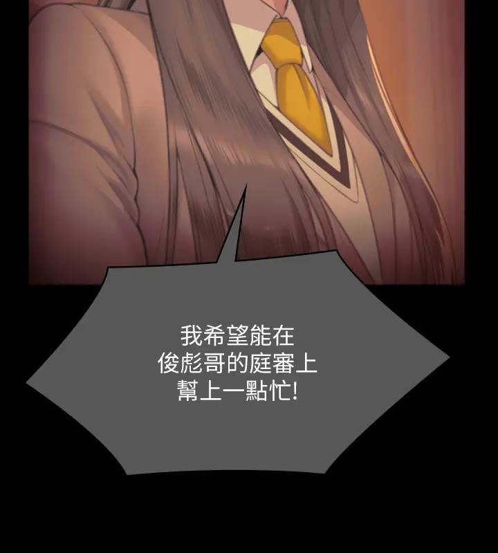 第329话-本案判决如下! - 第204.jpg页