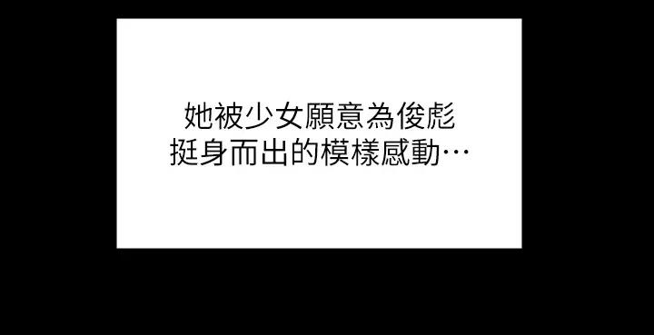 第329话-本案判决如下! - 第205.jpg页