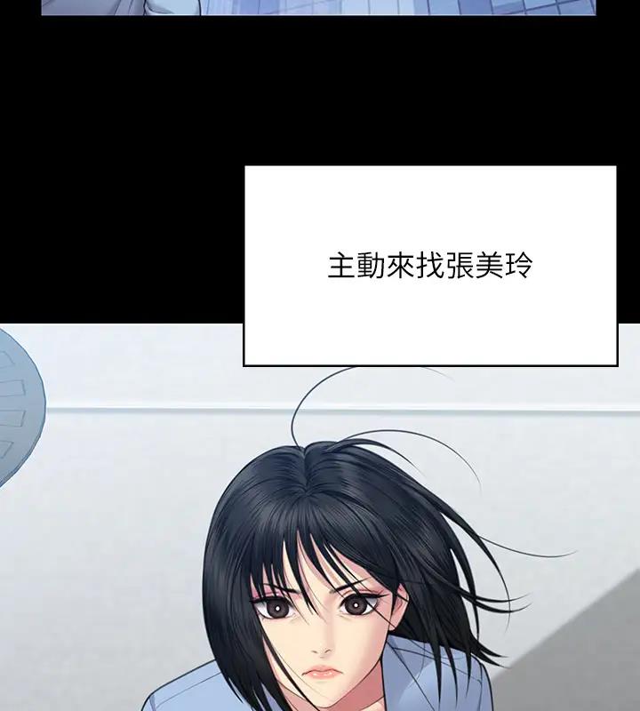 第329话-本案判决如下! - 第207.jpg页