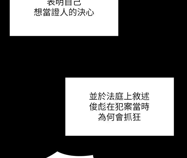 第329话-本案判决如下! - 第209.jpg页