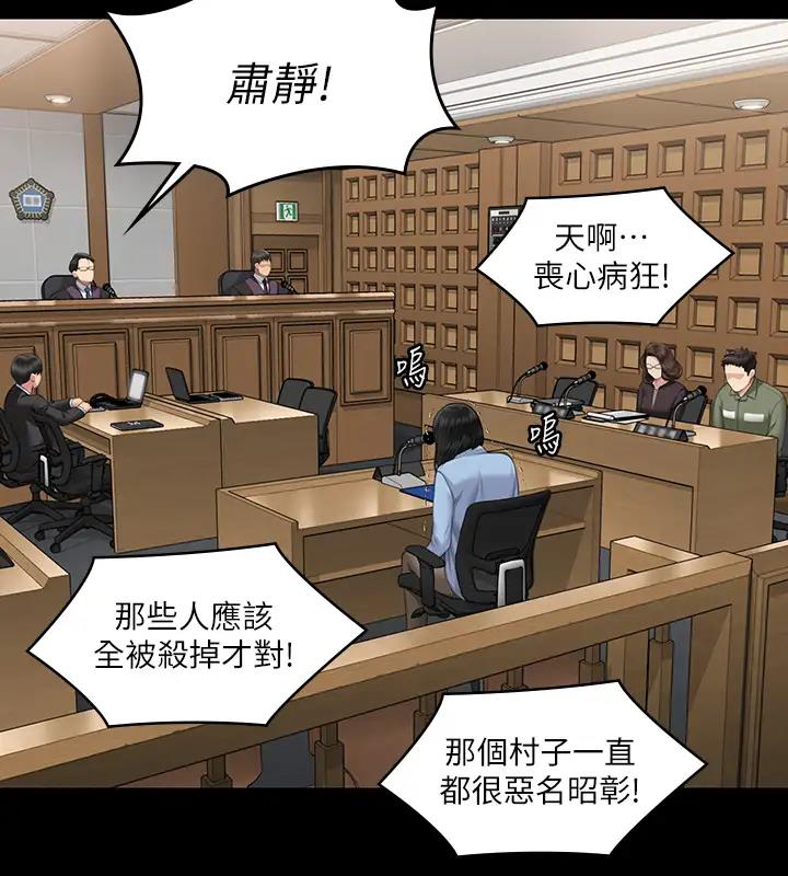 第329话-本案判决如下! - 第210.jpg页